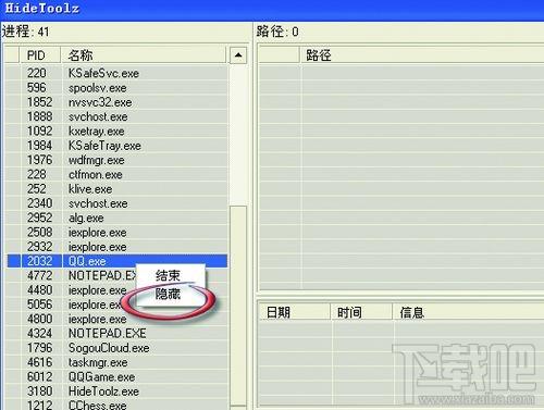 进程隐藏工具HideToolz 绿色版,进程隐藏工具HideToolz 绿色版下载,进程隐藏工具HideToolz 绿色版官方下载