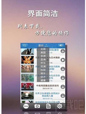 VOA标准英语快易听,VOA标准英语快易听下载,VOA标准英语快易听官方下载