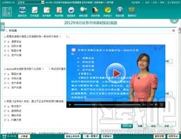 证券从业资格考试,证券从业资格考试证券市场基础知识电子题库