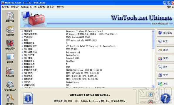 WinTools.net Ultimate(系统优化) 多国语言绿色版,WinTools.net Ultimate(系统优化) 多国语言绿色版下载,WinToo