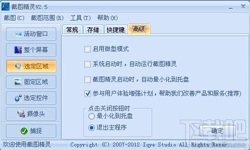 截图精灵,截图精灵下载,截图精灵官方下载