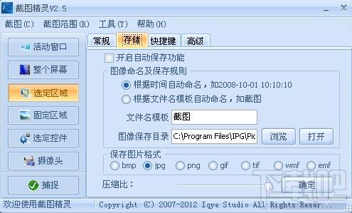 截图精灵,截图精灵下载,截图精灵官方下载
