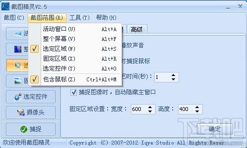 截图精灵,截图精灵下载,截图精灵官方下载