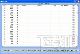 平衡编班（兼考场安排）系统,平衡编班（兼考场安排）系统下载,平衡编班（兼考场安排）系统官方下载