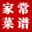 好吃系列家常甜品(家常甜品软件下载)V2.0.0.51下载 