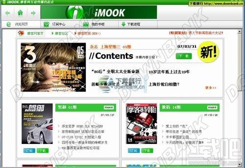 imook,imook杂志阅读器,imook杂志阅读器下载,imook杂志阅读器官方下载