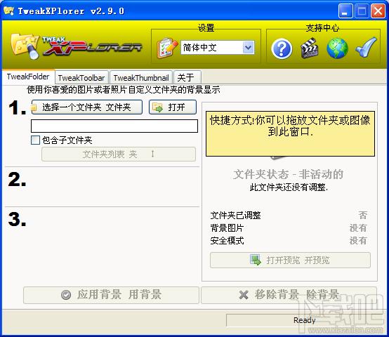 TweakXPlorer,TweakXPlorer下载,TweakXPlorer官方下载