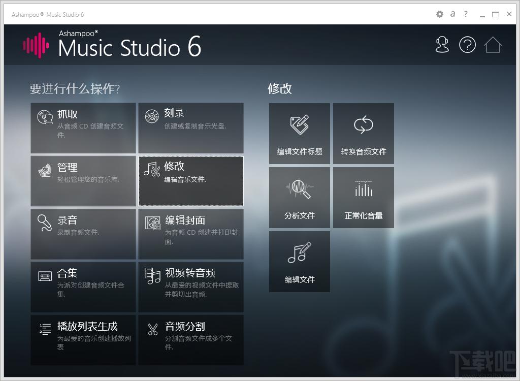 Music Studio,Ashampoo Music Studio,Ashampoo Music Studio 6
