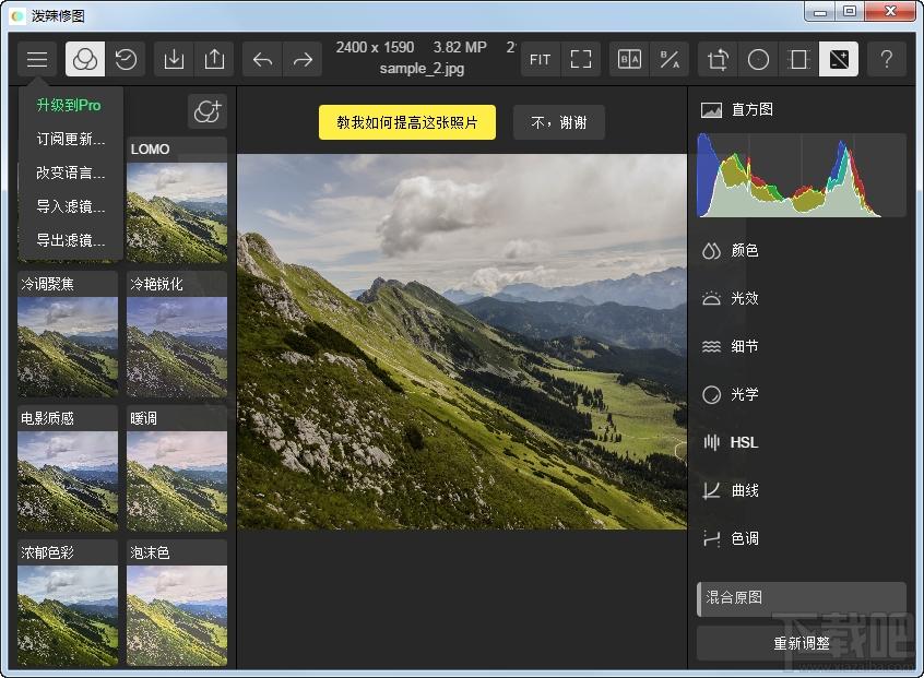 Polarr Photo Editor,泼辣修图,泼辣修图电脑版