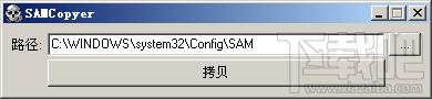 SAM拷贝器,SAMCopyer,SAM文件拷贝器,SAMCopyer下载