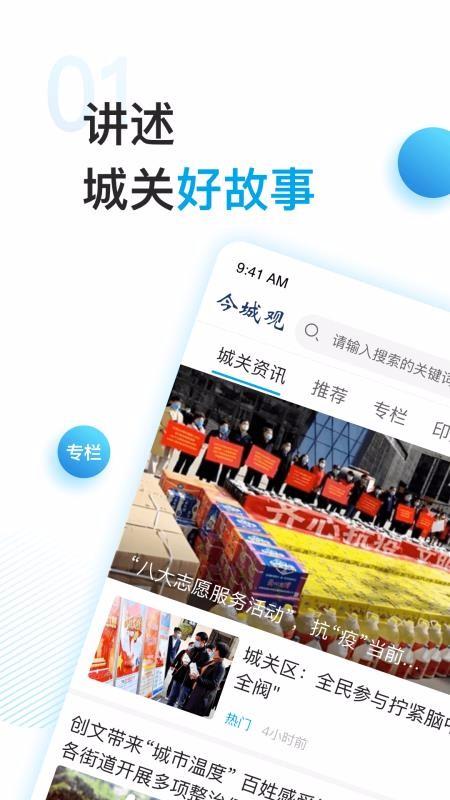 今城观app下载,今城观手机版