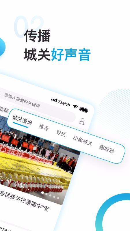 今城观app下载,今城观手机版