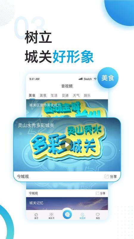 今城观app下载,今城观手机版