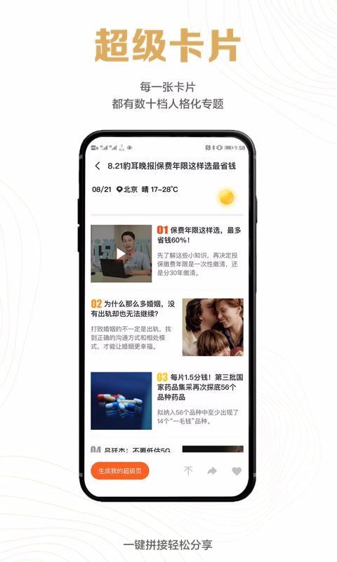 豹耳app下载,豹耳安卓版