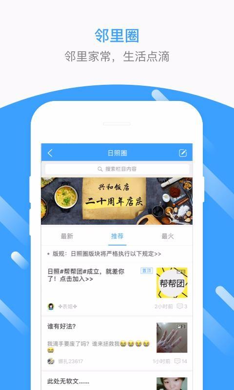 生活圈app下载,生活圈手机版