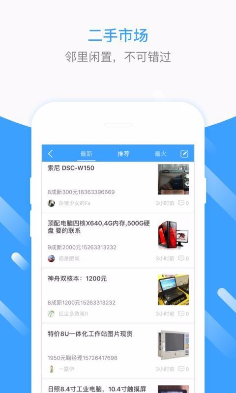 生活圈app下载,生活圈手机版