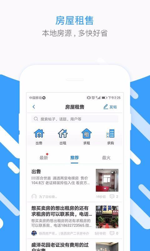 生活圈app下载,生活圈手机版