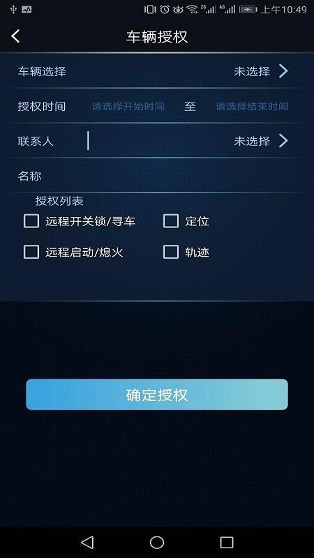 MZD手机控车app下载,MZD手机控车手机版