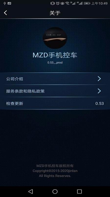 MZD手机控车app下载,MZD手机控车手机版