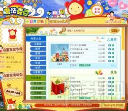 语音精灵,魔法豆豆,语音精灵之魔法豆豆下载,玩具交互软件