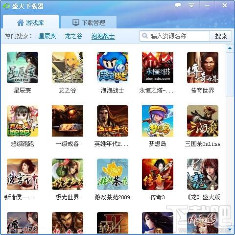 盛大下载器,盛大下载器下载,盛大下载器官方版