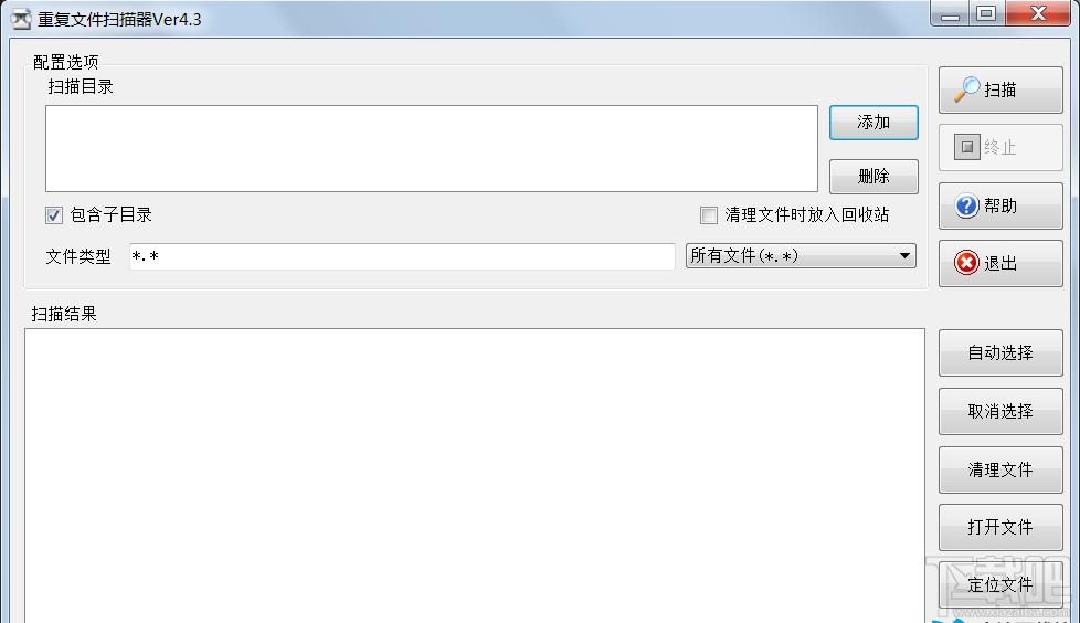 重复文件扫描器 绿色免费版,重复文件扫描器 绿色免费版下载,重复文件扫描器 绿色免费版官方下载