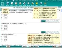 统计从业资格考试,统计从业资格考试题库