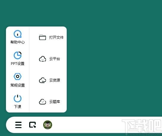 学科网e课堂下载,学科网e课堂,教育管理,网络课堂,网络教学