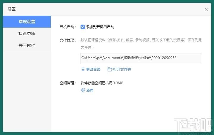 学科网e课堂下载,学科网e课堂,教育管理,网络课堂,网络教学