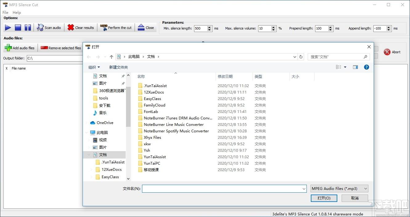MP3 Silence Cut下载,MP3剪切工具,音乐剪辑,音频处理,mp3剪切