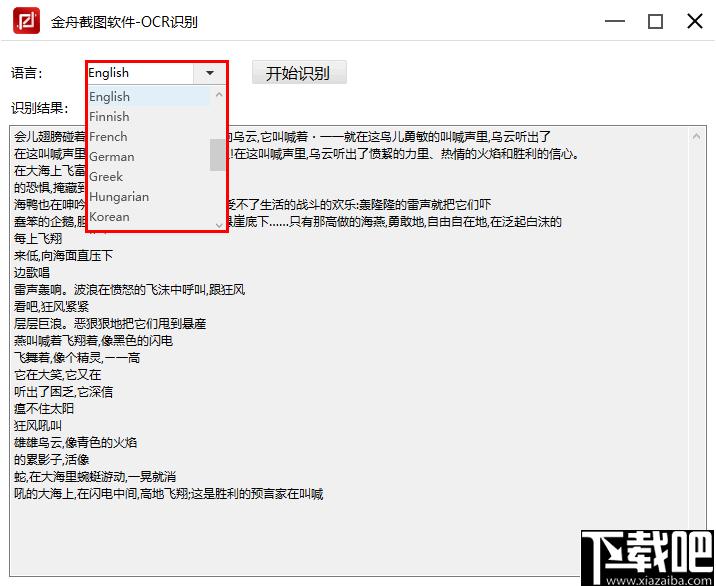 金舟截图软件下载,屏幕截图