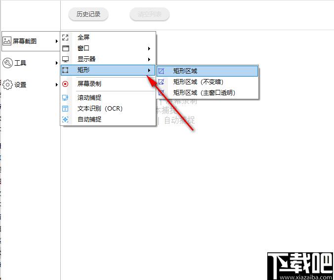 金舟截图软件下载,屏幕截图