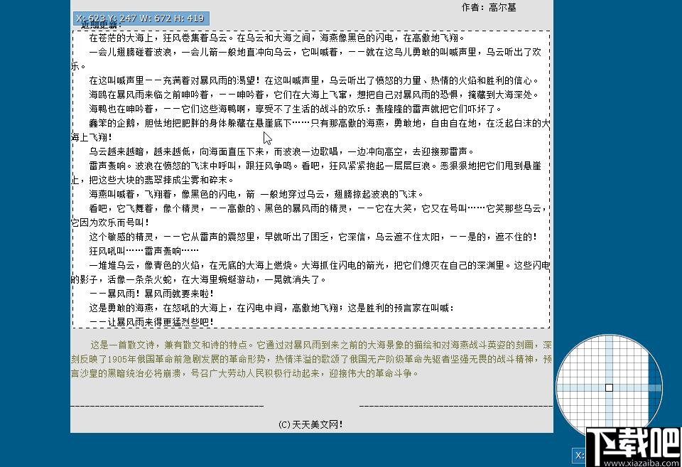 金舟截图软件下载,屏幕截图