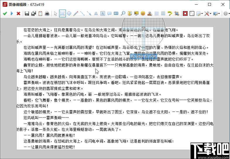 金舟截图软件下载,屏幕截图