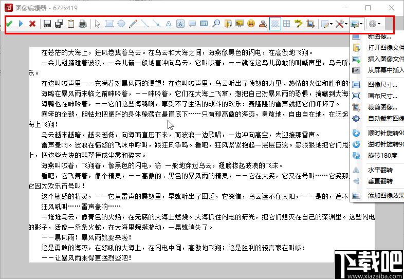 金舟截图软件下载,屏幕截图
