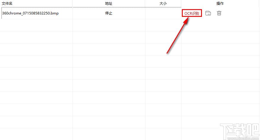 金舟截图软件下载,屏幕截图