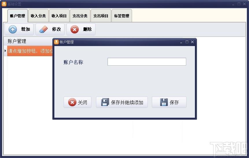 简益通用流水记账软件网络版下载,简益通用流水记账软件,财务软件