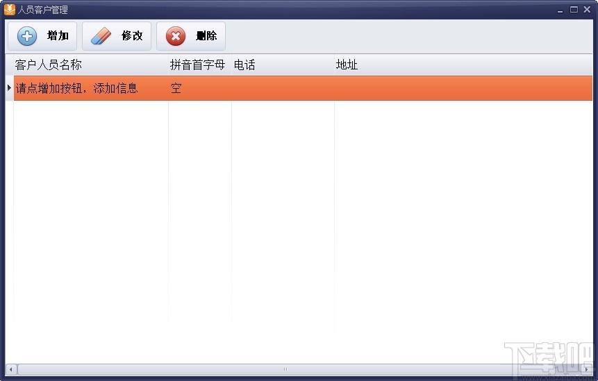 简益通用流水记账软件网络版下载,简益通用流水记账软件,财务软件
