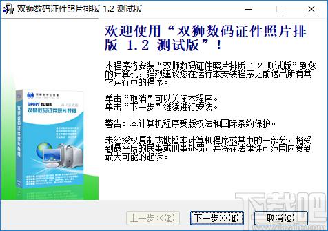 双狮数码证件照片排版下载,数码证件照片排版,图像处理