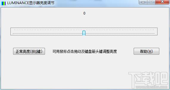 luminance显示器亮度调节,luminance显示器亮度调节下载,luminance显示器亮度调节官方下载