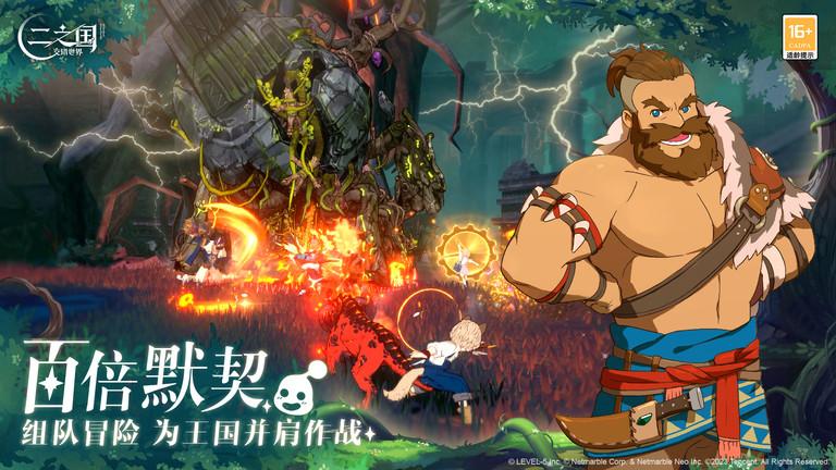 二之国交错世界内测版下载,二之国交错世界,动漫游戏