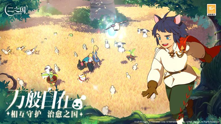 二之国交错世界内测版下载,二之国交错世界,动漫游戏