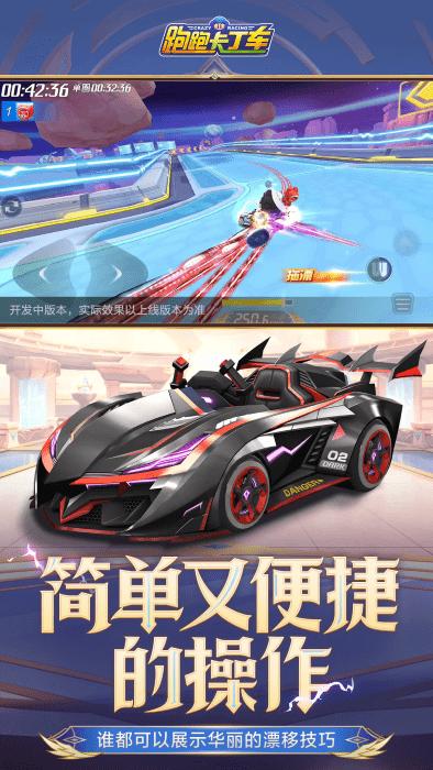 跑跑卡丁车游戏下载,跑跑卡丁车,动作手游,赛车手游