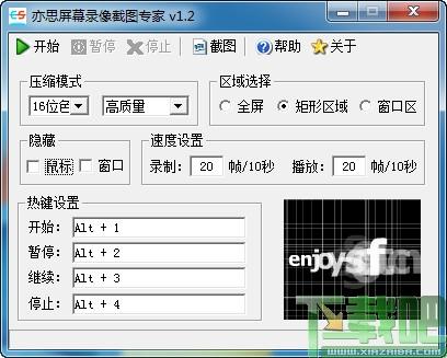 屏幕录像,亦思屏幕录像截图专家