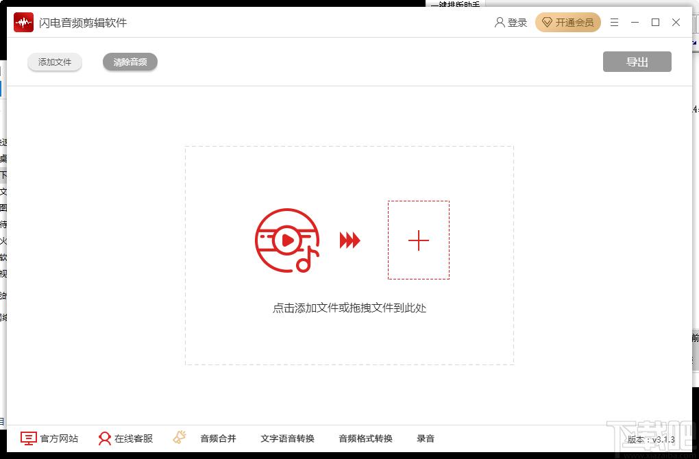 闪电音频剪辑软件下载,音频处理,音乐剪辑,音频剪辑