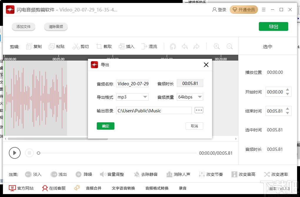 闪电音频剪辑软件下载,音频处理,音乐剪辑,音频剪辑