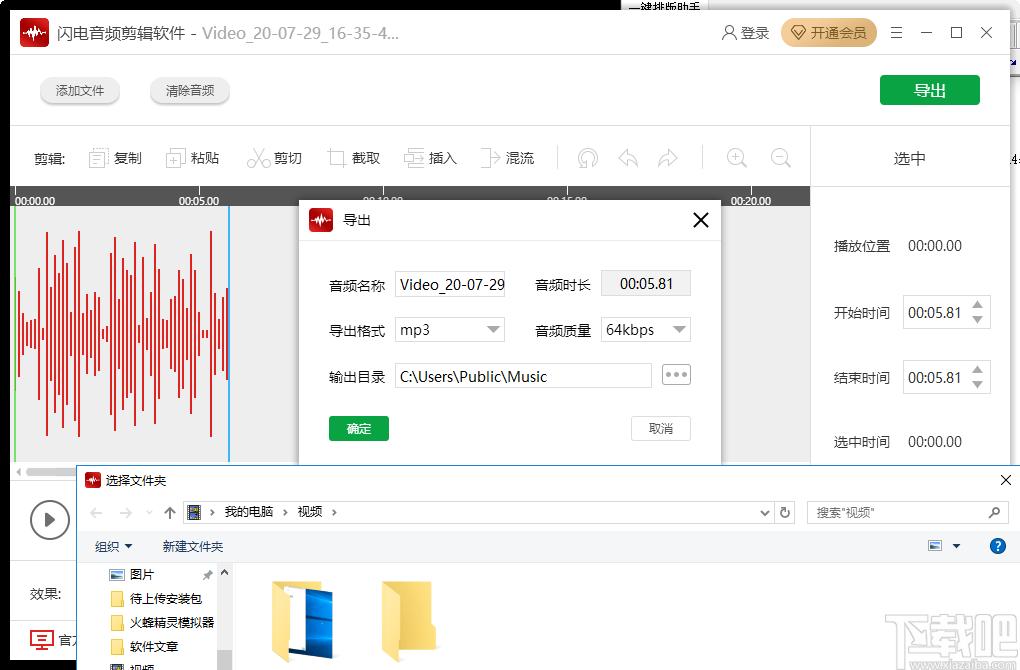 闪电音频剪辑软件下载,音频处理,音乐剪辑,音频剪辑