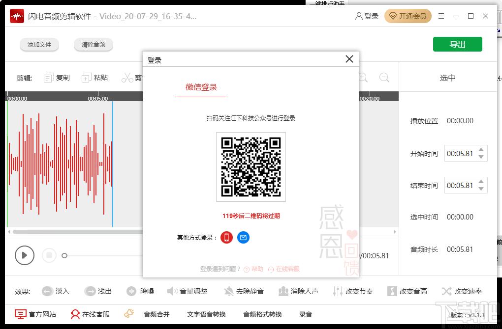 闪电音频剪辑软件下载,音频处理,音乐剪辑,音频剪辑