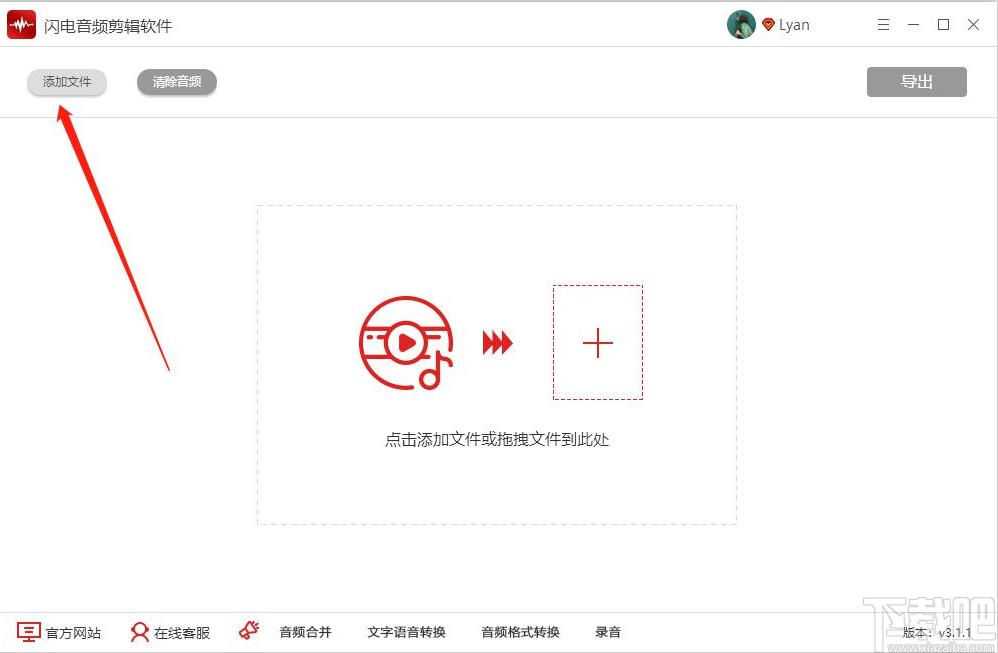 闪电音频剪辑软件下载,音频处理,音乐剪辑,音频剪辑