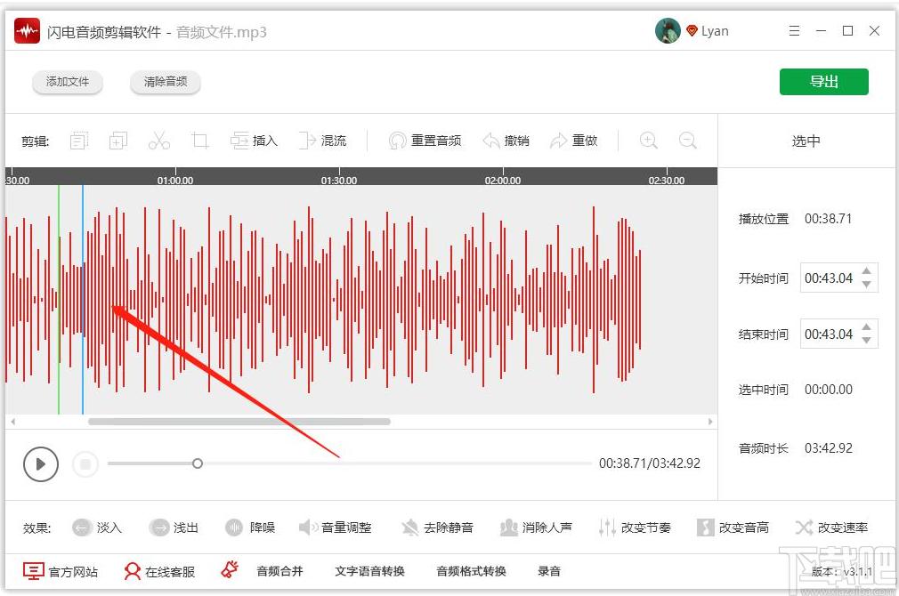 闪电音频剪辑软件下载,音频处理,音乐剪辑,音频剪辑